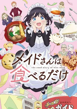 日本动画《猫町侦探社》海报
