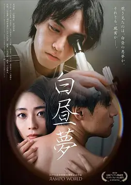 日本短剧《咖啡与谎言》海报